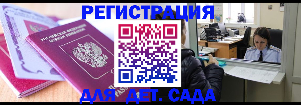 купить прописку в Прохладном