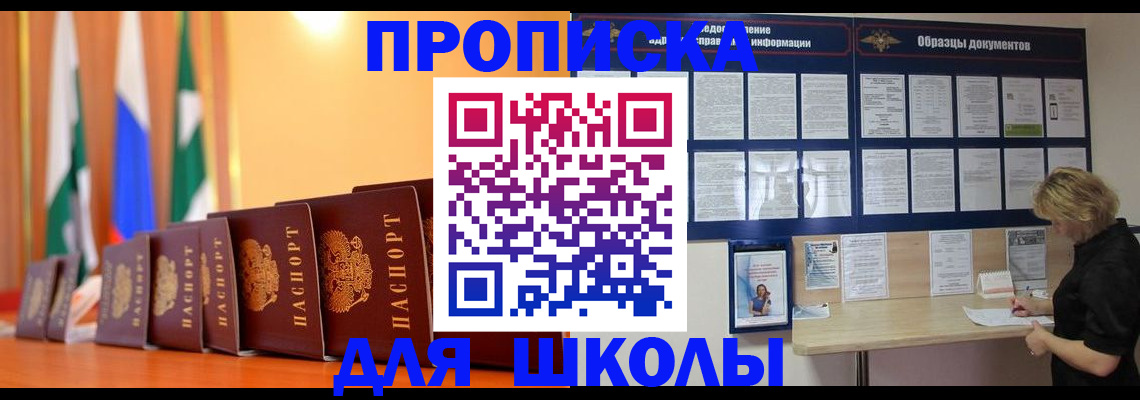 прописка для кредита в Прохладном