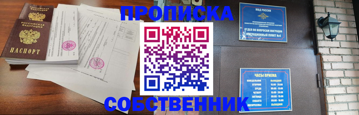 временная регистрация купить в Прохладном